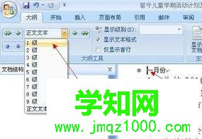 Windows10系統怎樣讓word2007自動生成目錄 Windows10系統怎樣讓word2007自動生成目錄