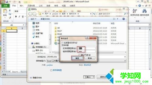 windows10系統取消excel密碼的詳細步驟