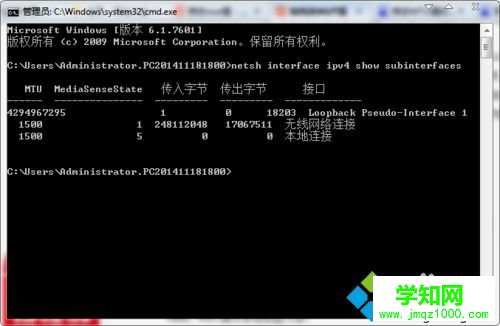 輸入“netsh interface ipv4 show subinterfaces”