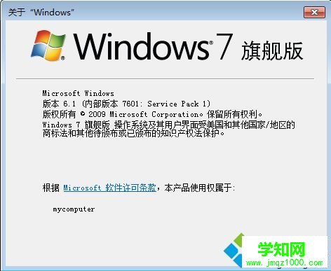 怎么看電腦裝的什么系統|怎么查看安裝的系統是什么版本