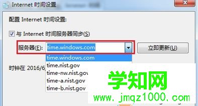 確認Internet時間服務器設置正確 確認Internet時間服務器設置正確