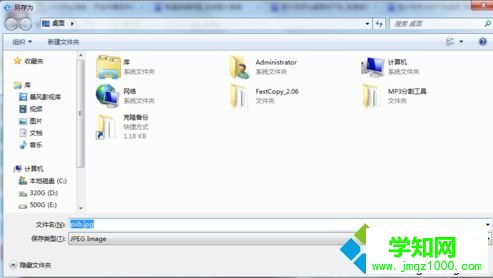 電腦中打開圖片另存為窗口沒有可以保存到桌面的選項如何解決2 電腦中打開圖片另存為窗口沒有可以保存到桌面的選項如何解決2