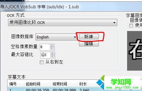 win10系統把.sub字幕轉成srt或ass格式的方法