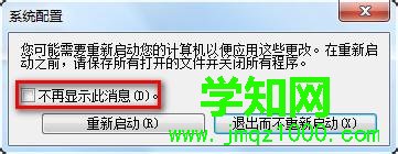 win7開機(jī)時間太長怎么辦 win7開機(jī)時間太長怎么辦