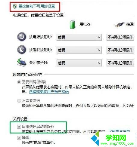 Win10系統(tǒng)u430p開機不能進入bios的解決步驟4 Win10系統(tǒng)u430p開機不能進入bios的解決步驟4
