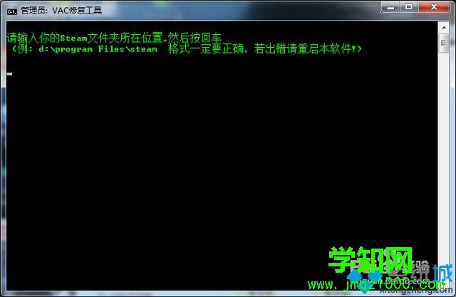 win7玩csgo官方匹配提示vac無法驗證您的游戲會話怎么辦