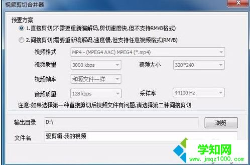 電腦看到有趣的視頻片段怎么截取【圖文】 電腦看到有趣的視頻片段怎么截取【圖文】
