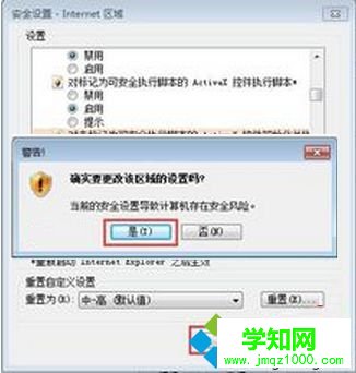 解決IE瀏覽器提示“Automation服務器不能創建對象”4