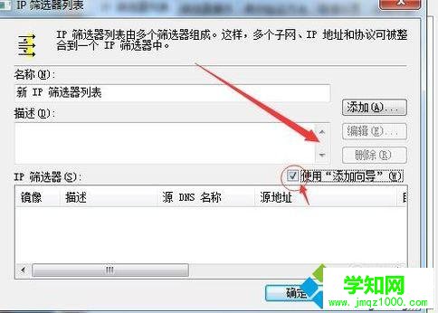 電腦關閉135端口的步驟10