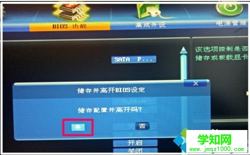 win10系統下如何在BIOS中開啟UEFI模式