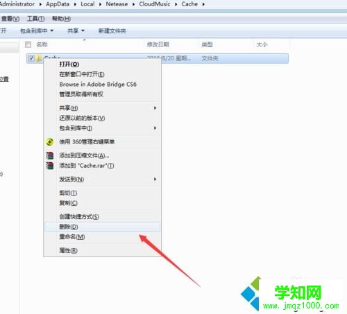 電腦中如何自定義網易云音樂歌曲緩存目錄