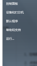 點(diǎn)擊進(jìn)入控制面板