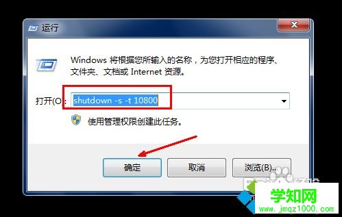 不用任何軟件讓win10系統自動關機的方法 不用任何軟件讓win10系統自動關機的方法