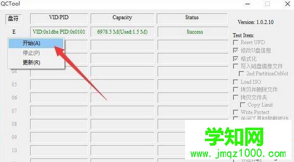 Win10下移動硬盤無法打開提示需要格式化的解決方法三步驟3