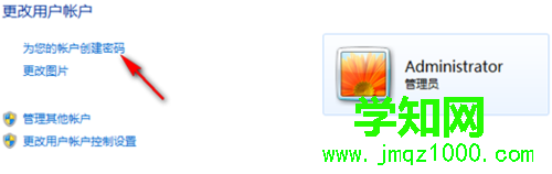 點擊為您的帳戶創建密碼