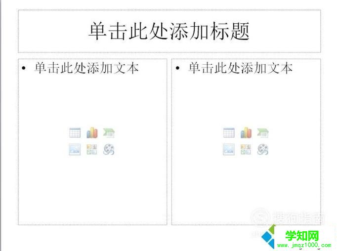 windows10系統如何修改ppt的版式 windows10系統如何修改ppt的版式