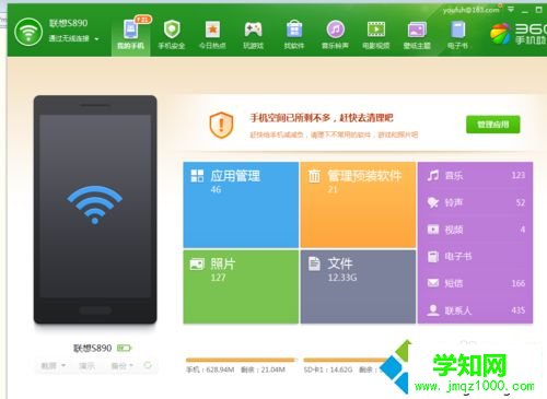 安卓手機連接電腦安裝軟件的方法 安卓手機連接電腦安裝軟件的方法