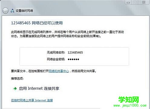 用 怎樣創建局域網