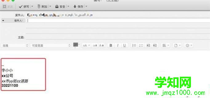 電腦中Thunderbird怎樣添加個(gè)性簽名 電腦中Thunderbird怎樣添加個(gè)性簽名