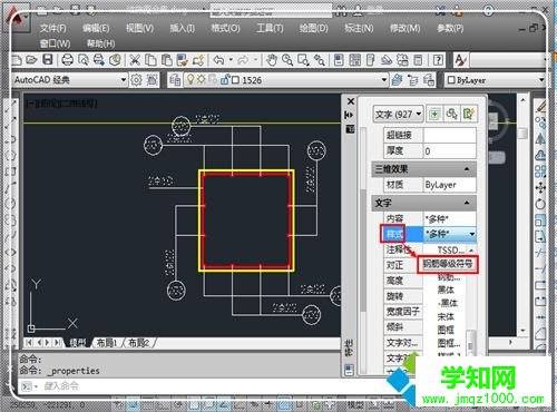 CAD字體顯示問號的解決方法三步驟10