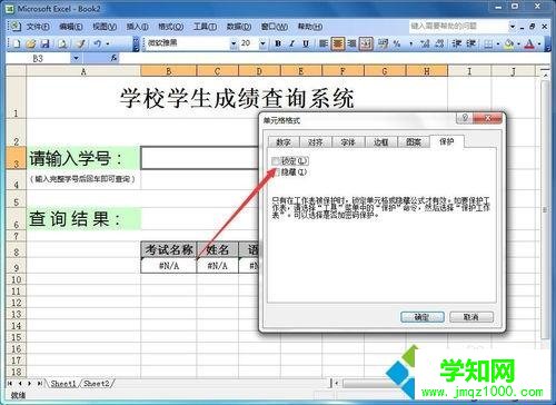 win7如何在Excel制作表格查詢系統(tǒng)?win7在excel中做表格的方法 win7如何在Excel制作表格查詢系統(tǒng)?win7在excel中做表格的方法