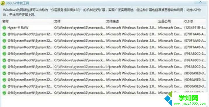 win10系統(tǒng)連接無線網(wǎng)絡(luò)出現(xiàn)黃色感嘆號如何解決