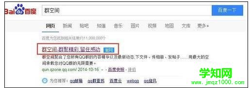 電腦中qq群公告及文件無法打開的解決方法