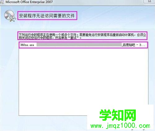 點(diǎn)擊安裝 點(diǎn)擊安裝