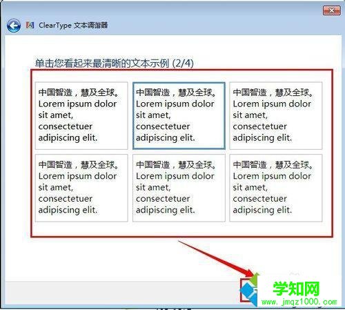 點擊“下一步” 