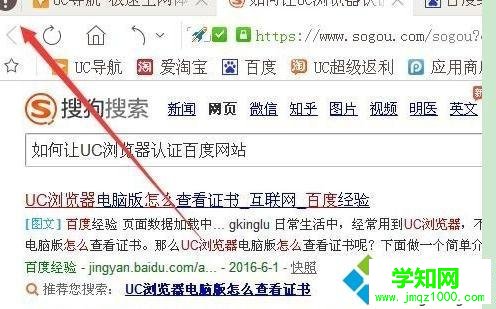 win7系統(tǒng)用UC瀏覽器打開百度網(wǎng)頁(yè)錯(cuò)誤的解決方法