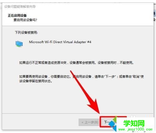 windows10系統打不開WiFi熱點如何修復