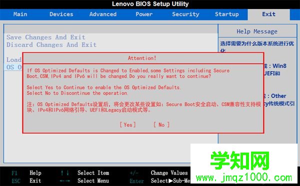 聯(lián)想一體機(jī)裝win7系統(tǒng)怎么裝|聯(lián)想一體機(jī)u盤重裝win7方法
