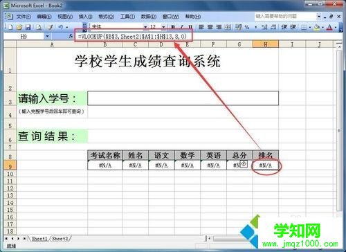 win7如何在Excel制作表格查詢系統(tǒng)?win7在excel中做表格的方法 win7如何在Excel制作表格查詢系統(tǒng)?win7在excel中做表格的方法