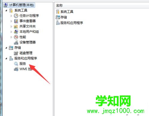看到【服務選項】