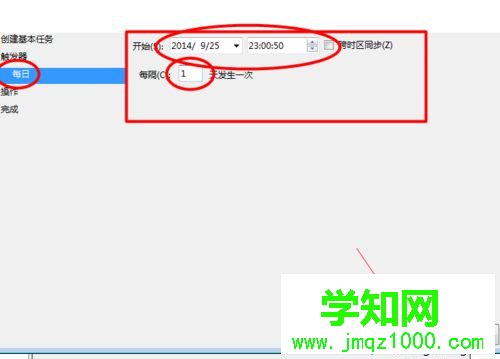 win7系統怎么設置每天自動關機