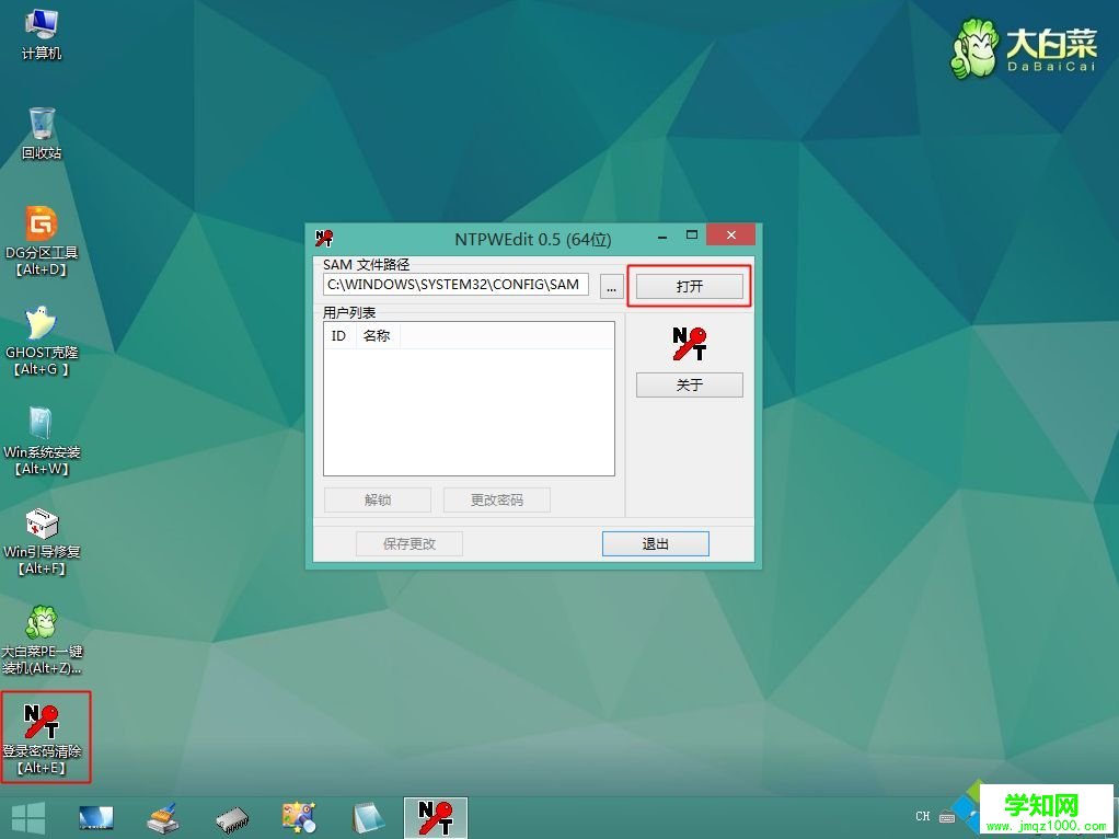 win10登陸密碼破解方法|win10破解管理員密碼教程
