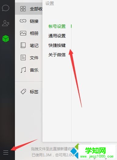 win7如何使用電腦版微信？win7系統(tǒng)使用電腦版微信的方法