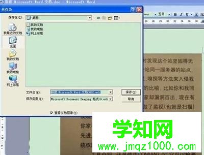 win10系統將文字圖片轉成word文檔的方法 win10系統將文字圖片轉成word文檔的方法