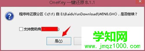 如何使用oneykey一鍵還原Windows10系統