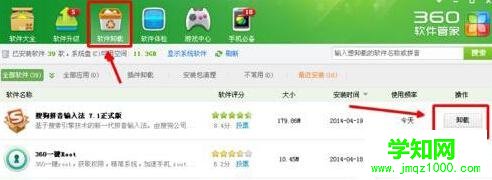 XP下搜狗輸入法不能用的解決方案三步驟1