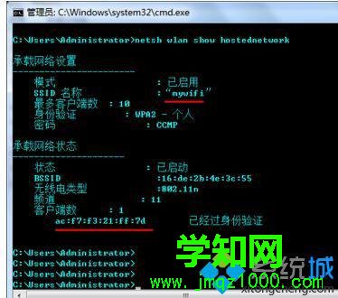 開啟wifi 開啟wifi