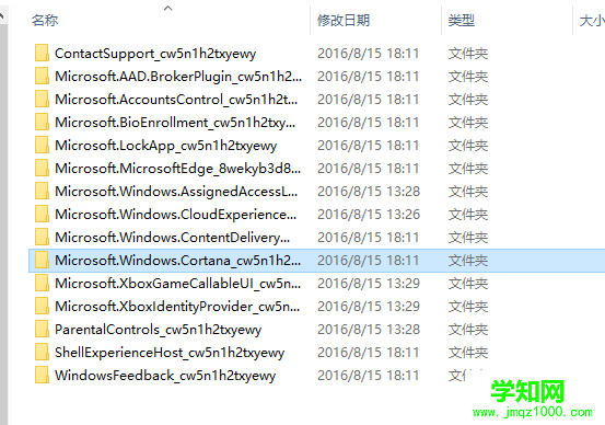 Win10徹底關閉小娜后臺進程的方法介紹