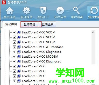win10系統如何使用驅動精靈？win10使用驅動精靈的方法