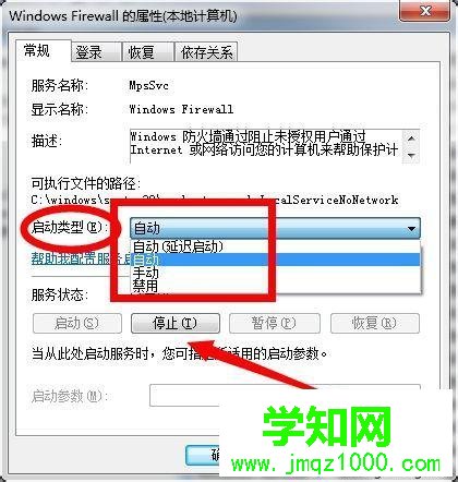 win7怎樣關(guān)閉防火墻 win7怎樣關(guān)閉防火墻
