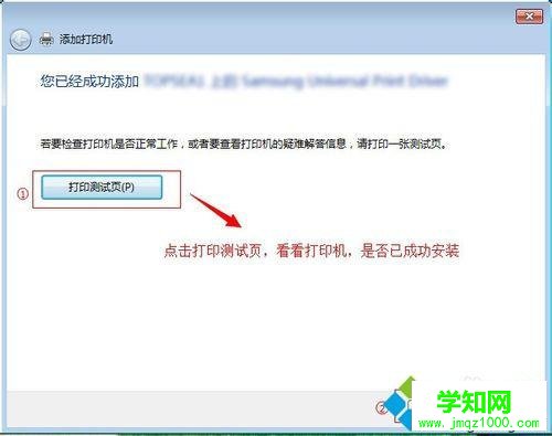 點擊“完成” 點擊“完成”