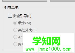 Win10系統解除安全模式的詳細步驟