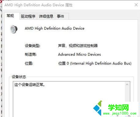 怎么查看自己電腦的聲卡|查看電腦聲卡型號的方法 怎么查看自己電腦的聲卡|查看電腦聲卡型號的方法