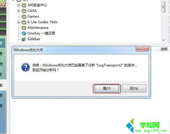 xp系統(tǒng)下ps卸載不了提示卸載錯誤的解決方法
