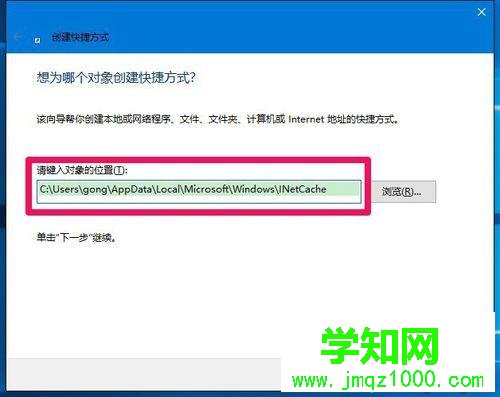打開Windows10系統IE臨時文件夾的方法三步驟1
