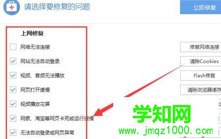 windows10系統下搜狗瀏覽器打不開網頁的修復步驟4.1